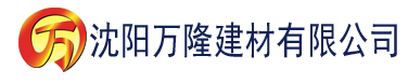 沈阳国产三级视频在线播放线观看建材有限公司_沈阳轻质石膏厂家抹灰_沈阳石膏自流平生产厂家_沈阳砌筑砂浆厂家